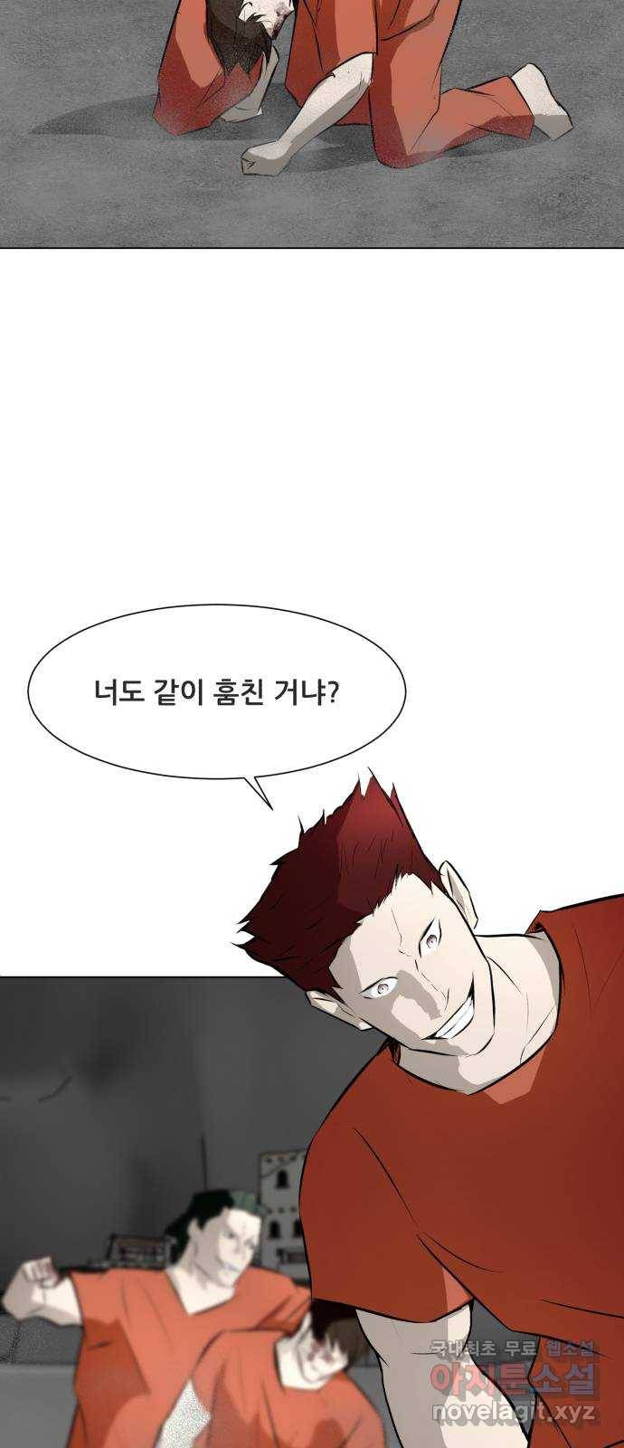 좀비 파이트 71화 - 가장 듣고 싶었던 말 34