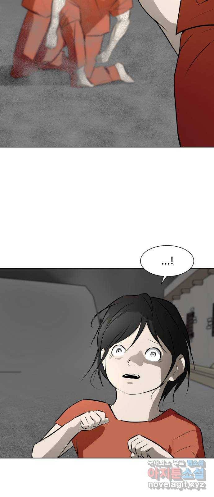 좀비 파이트 71화 - 가장 듣고 싶었던 말 35