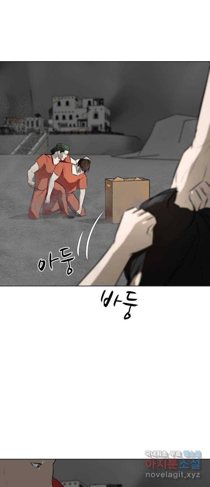 좀비 파이트 71화 - 가장 듣고 싶었던 말 38