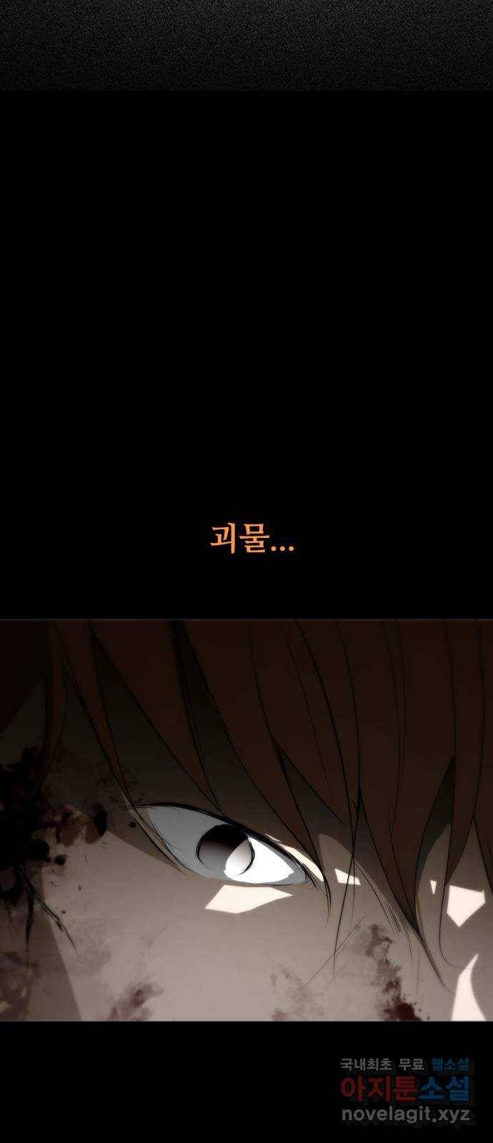 좀비 파이트 71화 - 가장 듣고 싶었던 말 42