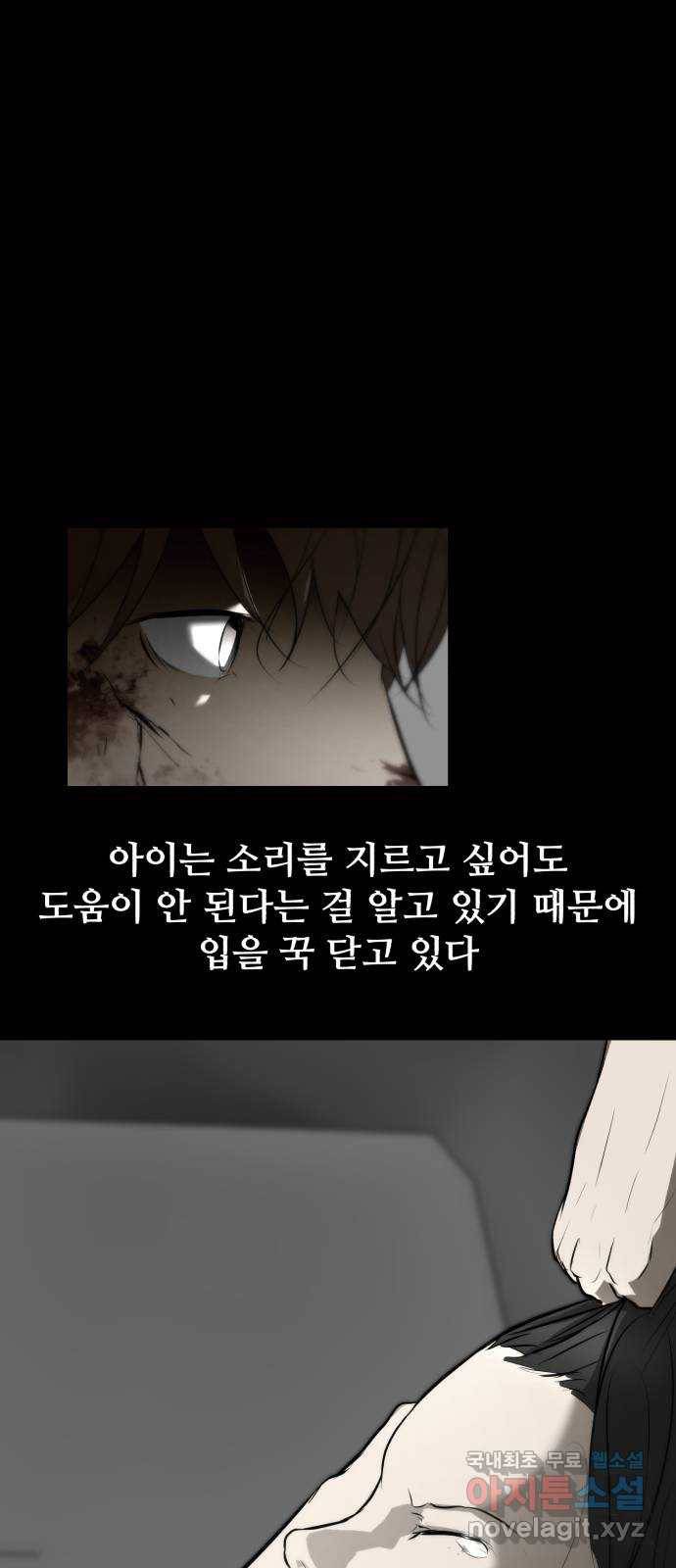 좀비 파이트 71화 - 가장 듣고 싶었던 말 44