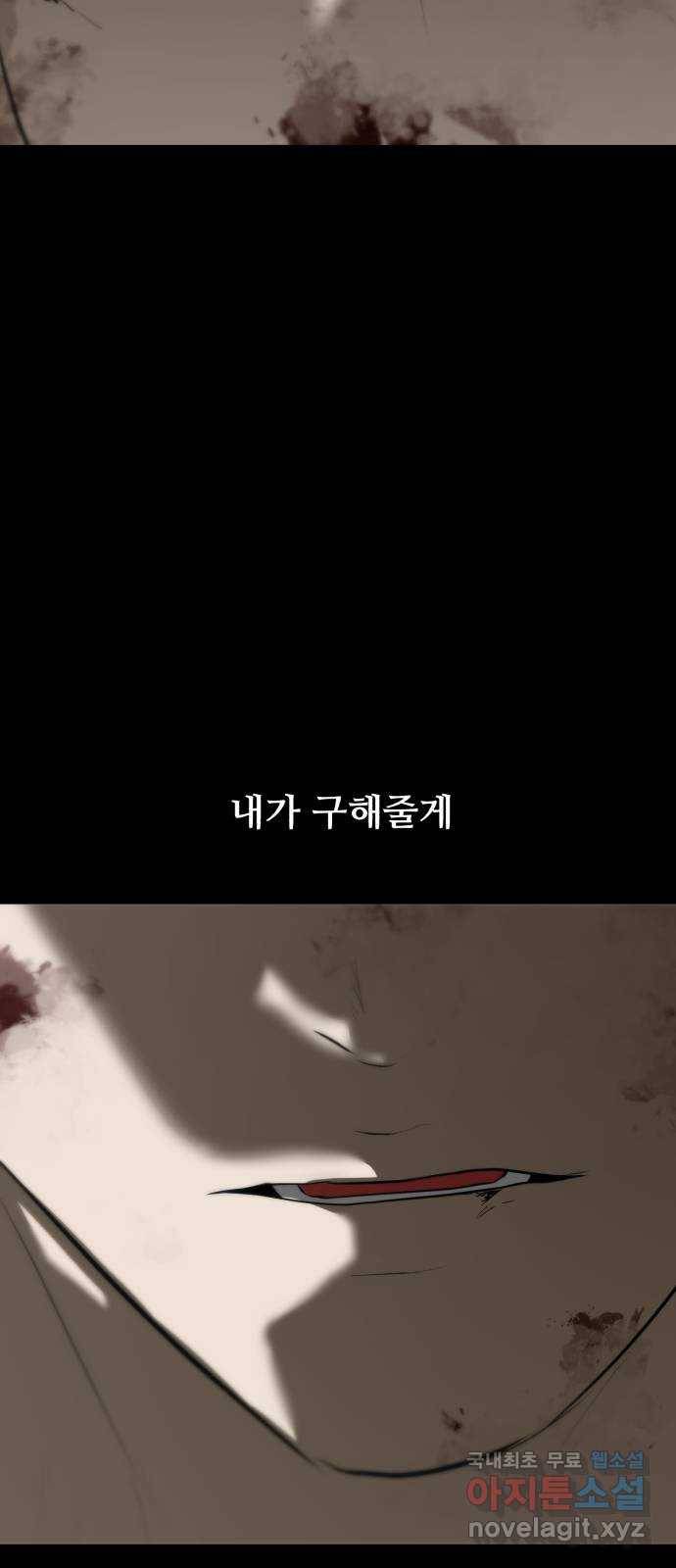 좀비 파이트 71화 - 가장 듣고 싶었던 말 50