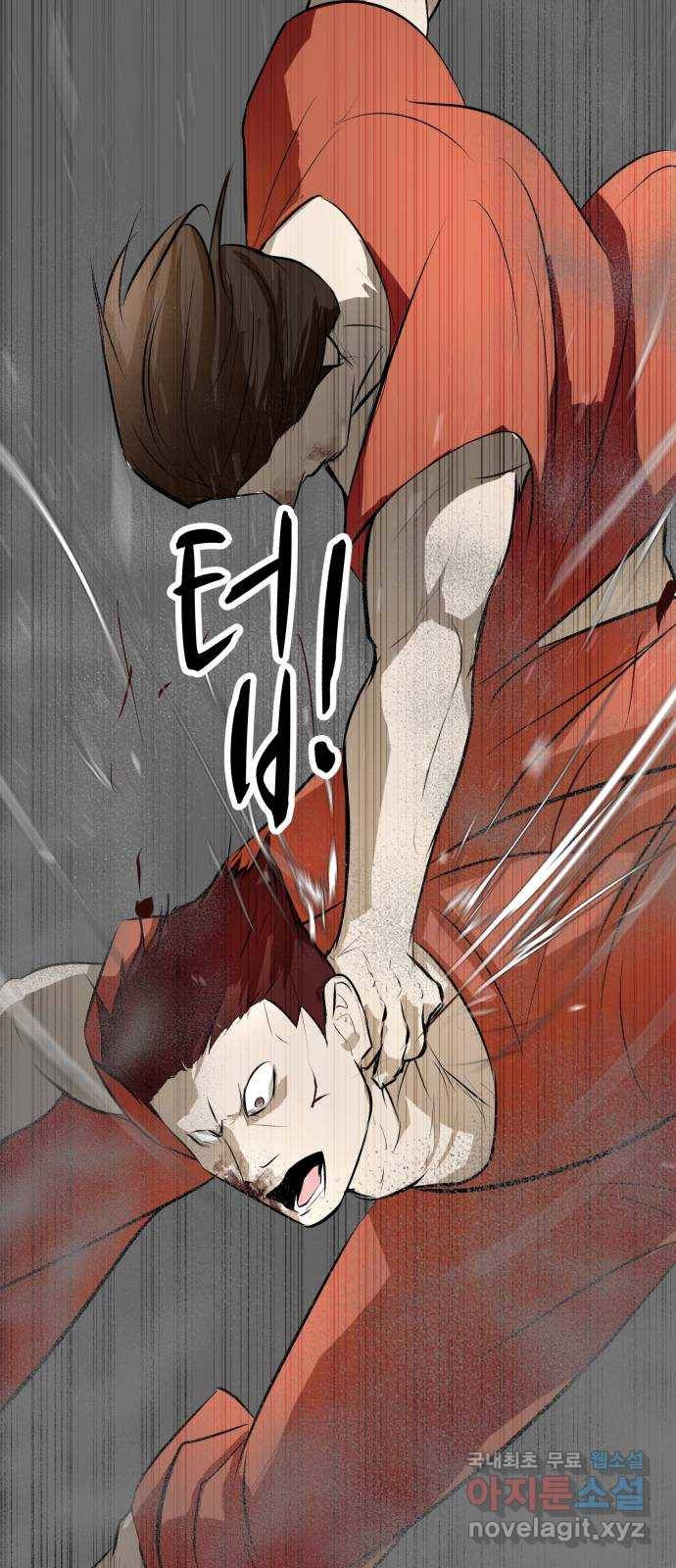 좀비 파이트 71화 - 가장 듣고 싶었던 말 65