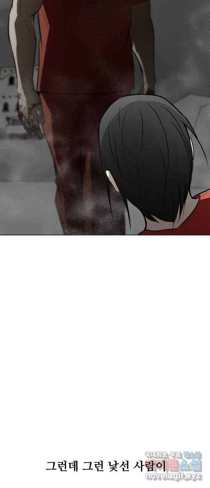 좀비 파이트 71화 - 가장 듣고 싶었던 말 79