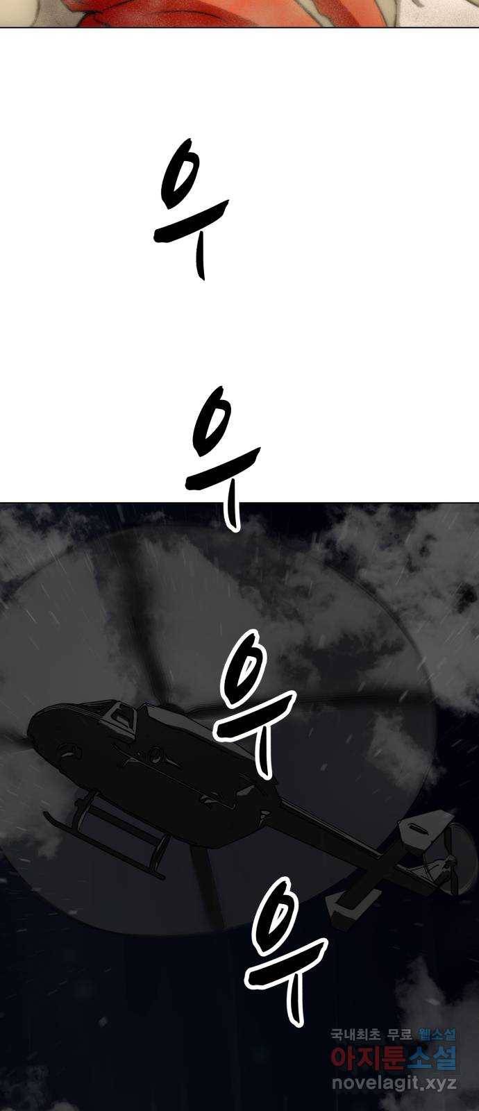 좀비 파이트 71화 - 가장 듣고 싶었던 말 85