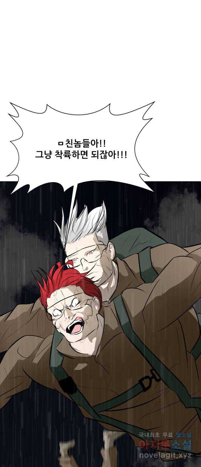 좀비 파이트 71화 - 가장 듣고 싶었던 말 88