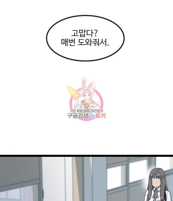 최면학교 54화 1