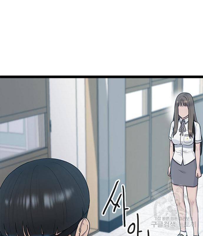 최면학교 54화 10