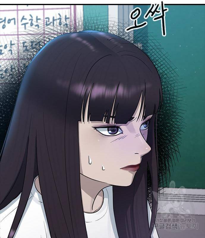 최면학교 54화 15