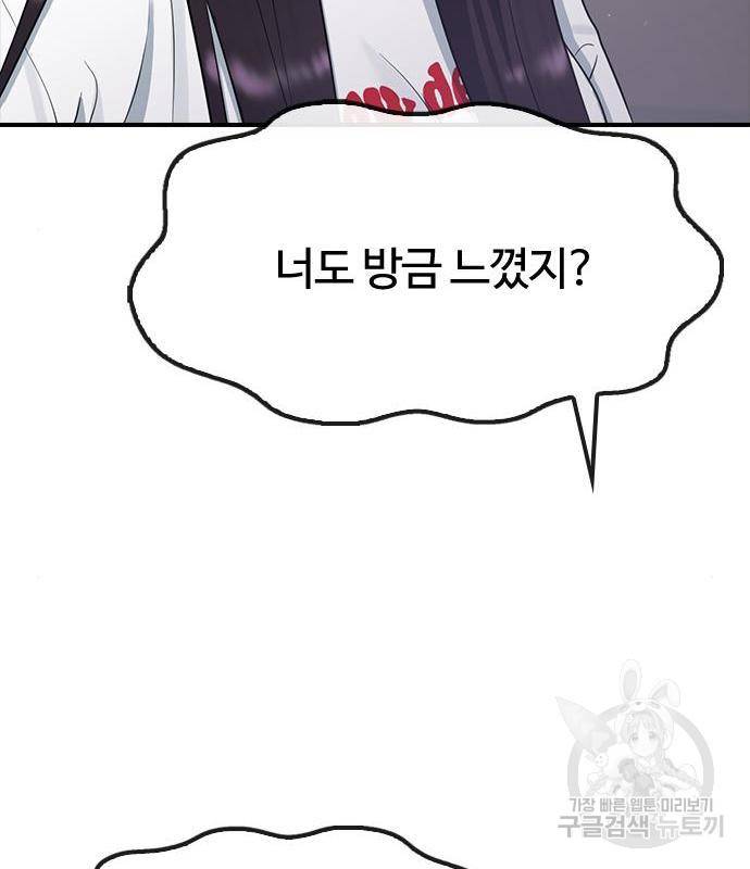 최면학교 54화 16