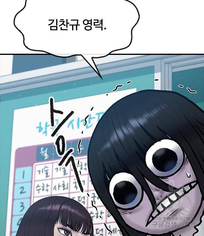 최면학교 54화 17