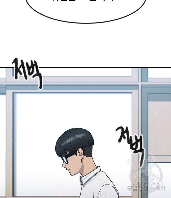 최면학교 54화 21