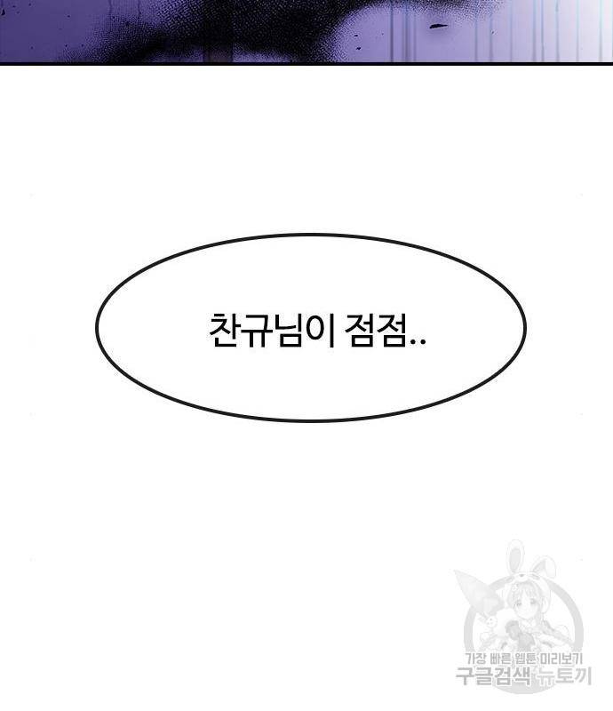 최면학교 54화 24