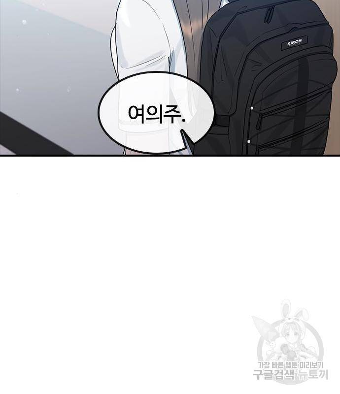 최면학교 54화 29