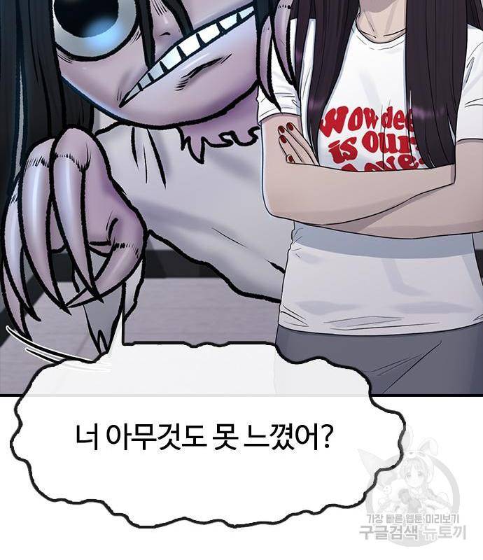 최면학교 54화 37