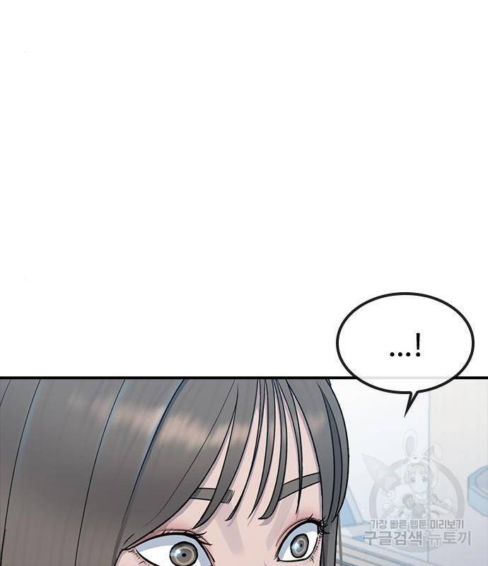 최면학교 54화 38