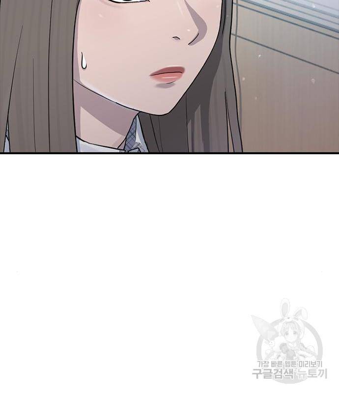 최면학교 54화 39