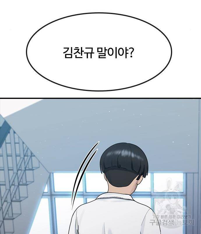 최면학교 54화 43
