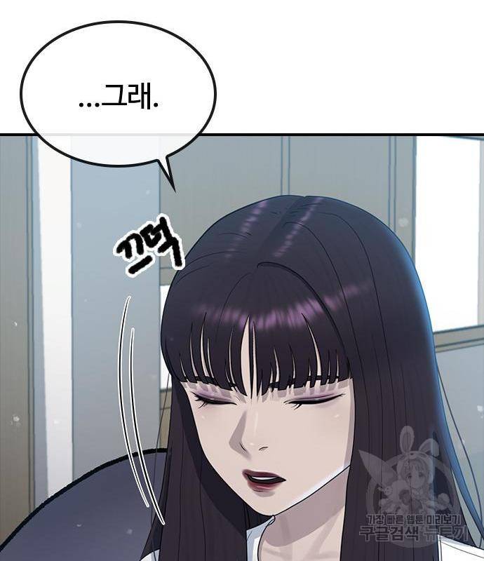 최면학교 54화 45