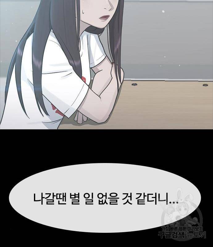최면학교 54화 48