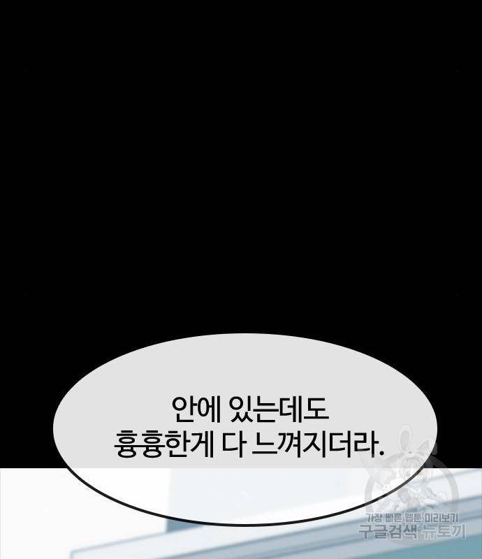 최면학교 54화 51