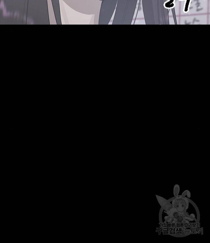 최면학교 54화 53