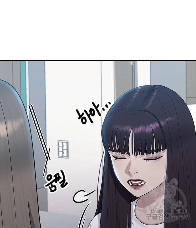 최면학교 54화 59