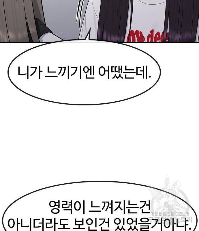 최면학교 54화 60
