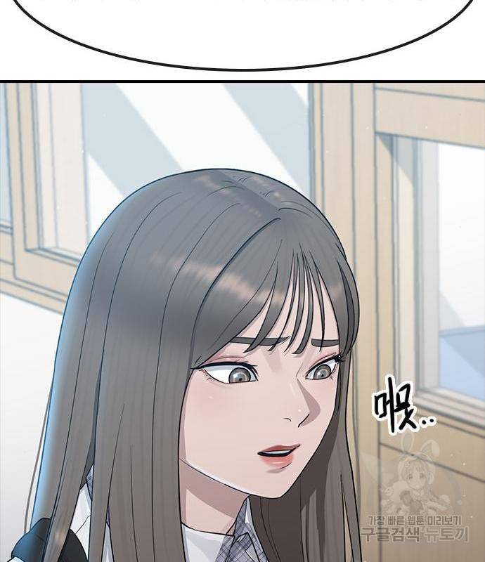 최면학교 54화 61