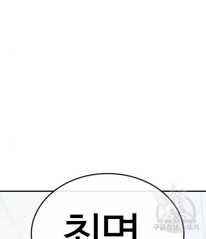 최면학교 54화 64