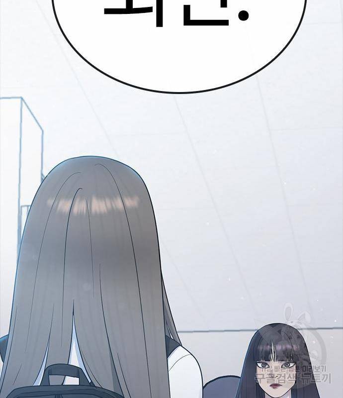 최면학교 54화 65