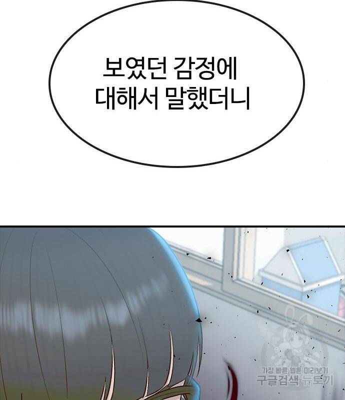 최면학교 54화 67