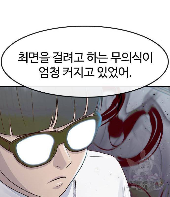 최면학교 54화 69