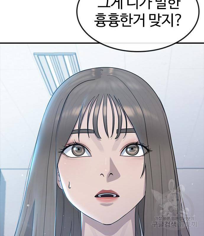 최면학교 54화 71