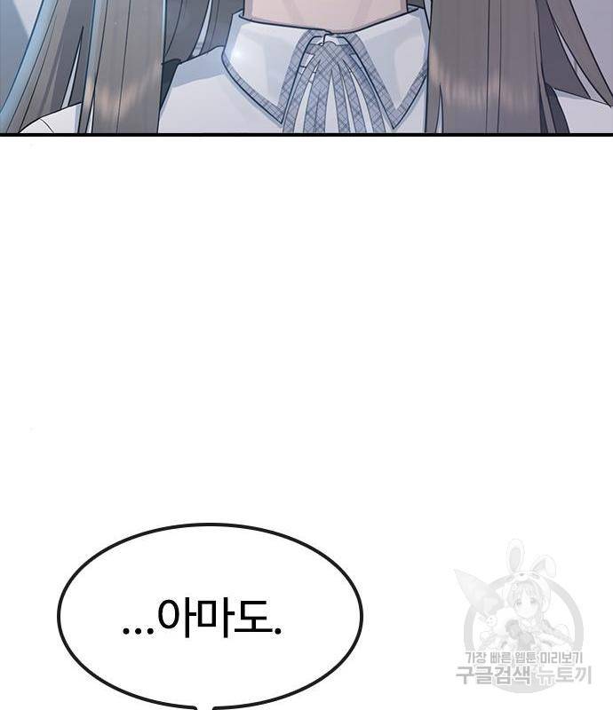 최면학교 54화 72