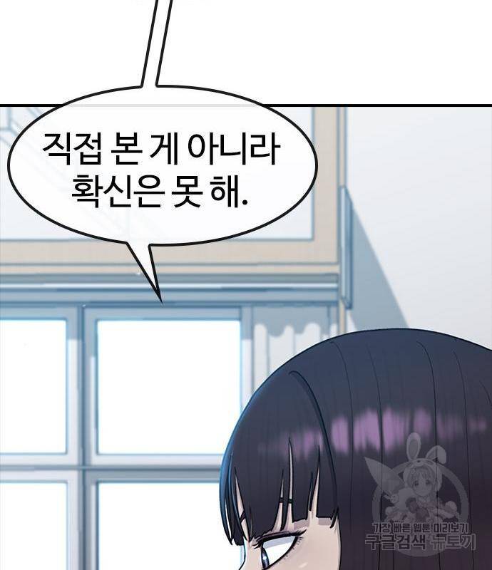 최면학교 54화 73