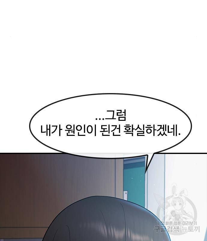 최면학교 54화 75