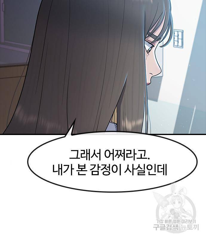 최면학교 54화 76