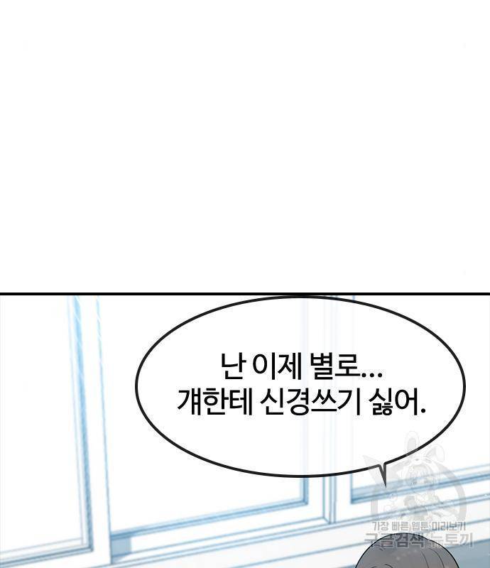 최면학교 54화 77