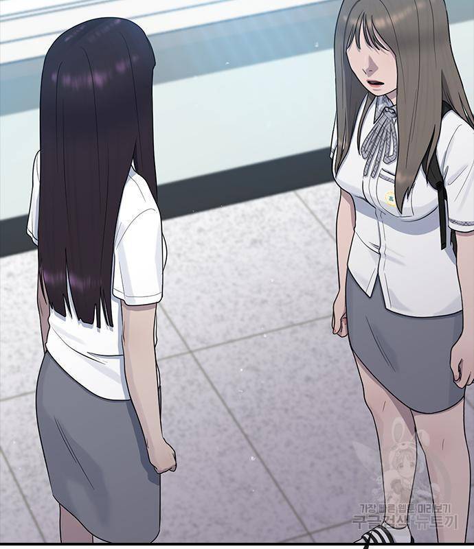 최면학교 54화 78