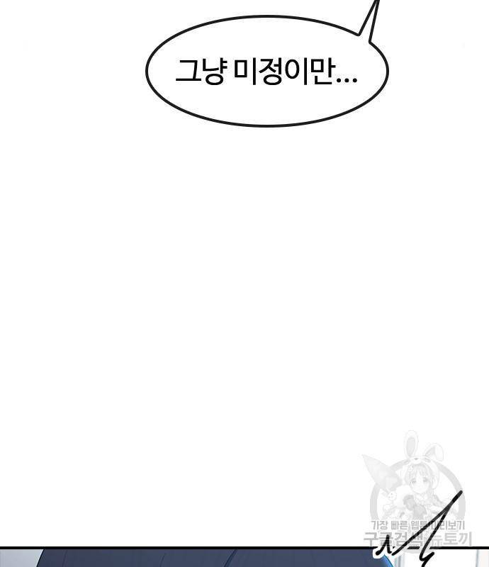 최면학교 54화 79