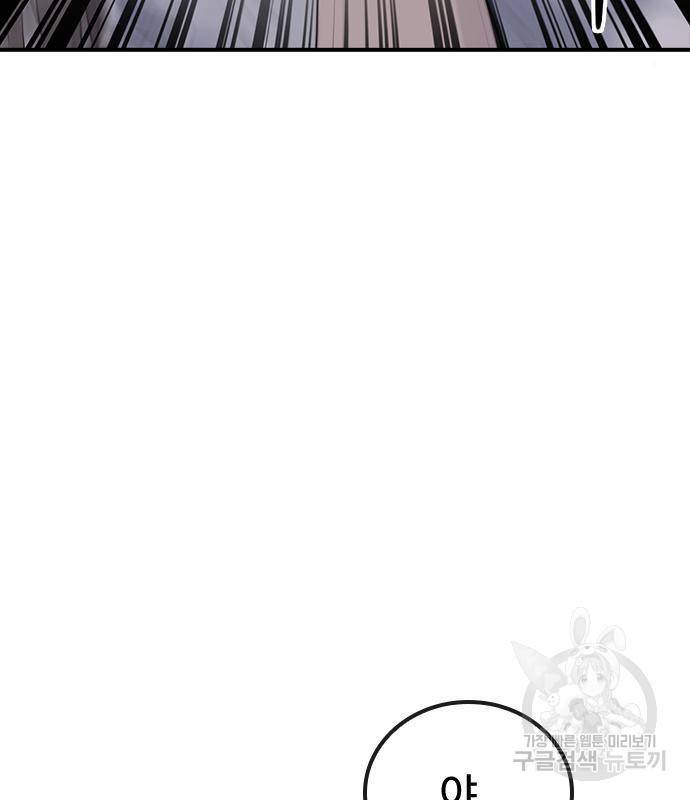 최면학교 54화 83