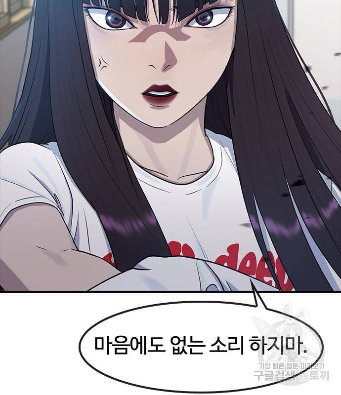 최면학교 54화 85