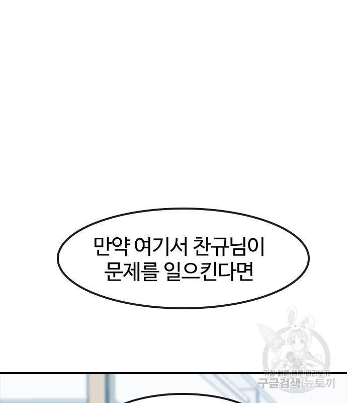 최면학교 54화 88