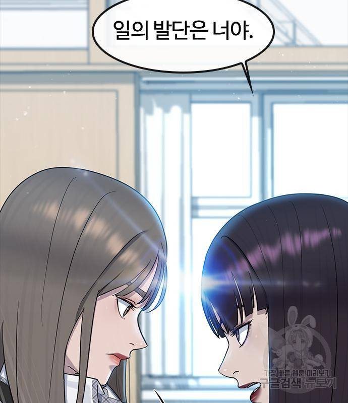 최면학교 54화 89