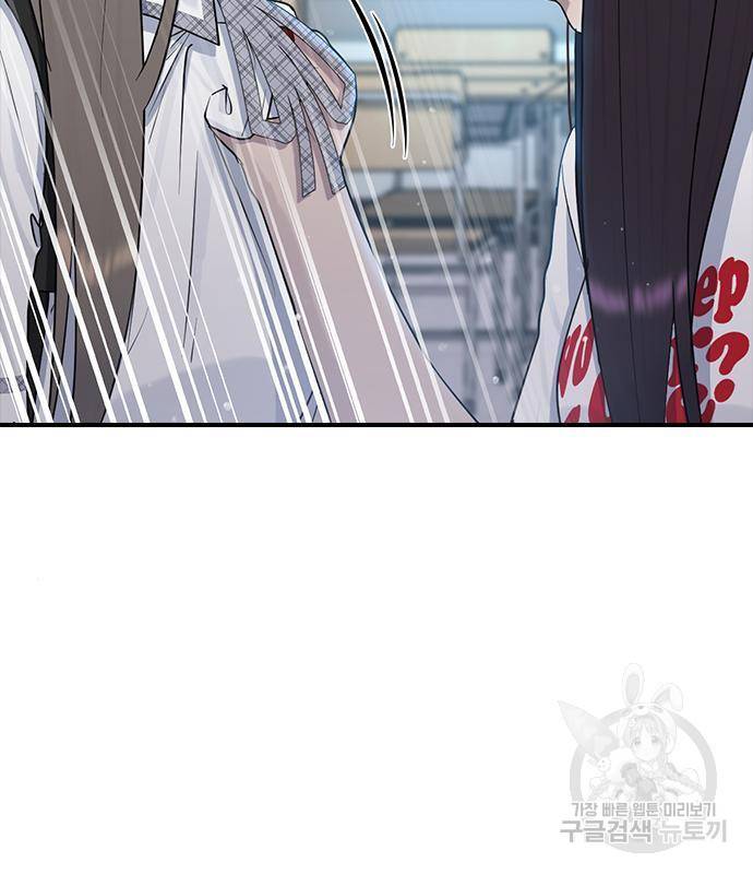 최면학교 54화 90