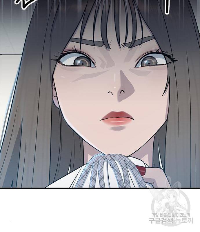 최면학교 54화 94