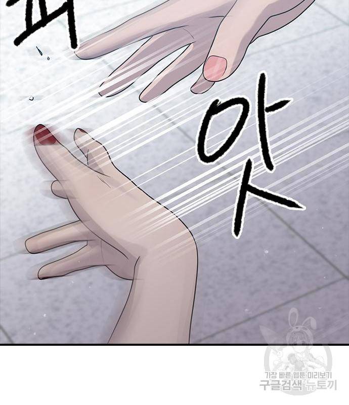 최면학교 54화 96