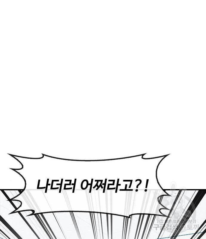 최면학교 54화 97