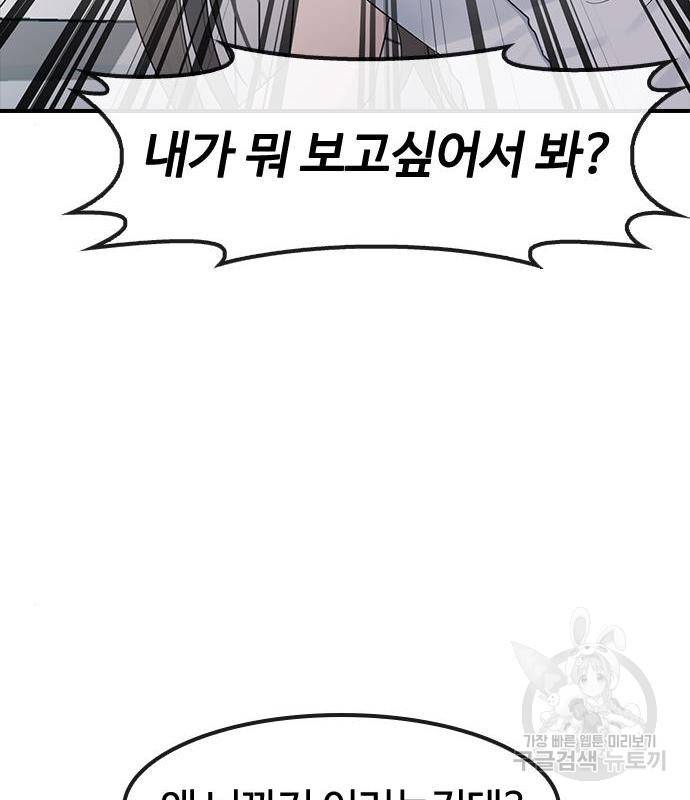 최면학교 54화 99